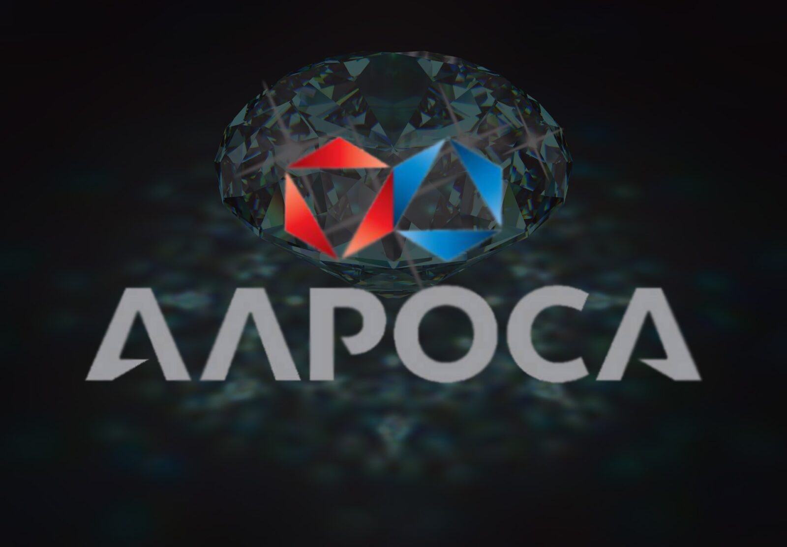 "АЛРОСА" в 1 квартале увеличила добычу алмазов на 2%