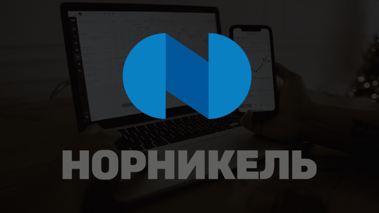 Норильский никель готов к потенциальному отскоку на фоне роста мировых цен