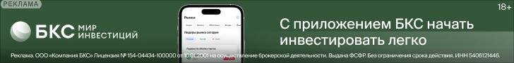 Дивиденды "Мосбиржи" ожидаются на уровне 7,7 рубля на акцию, как и в прошлом году